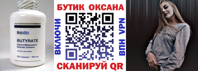 БУТИРАТ GHB  купить наркотик  Жиздра 
