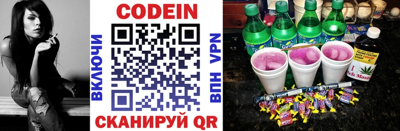 маркетплейс формула Жиздра Кодеин напиток Lean (лин)