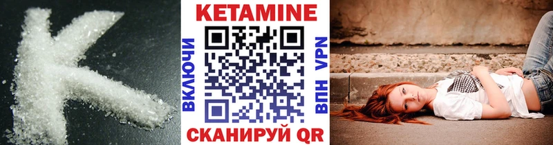 Кетамин VHQ  Жиздра 