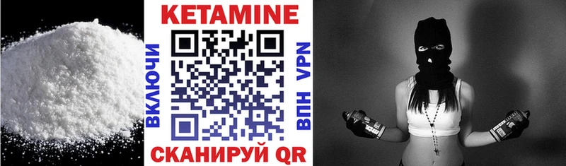 КЕТАМИН ketamine Жиздра